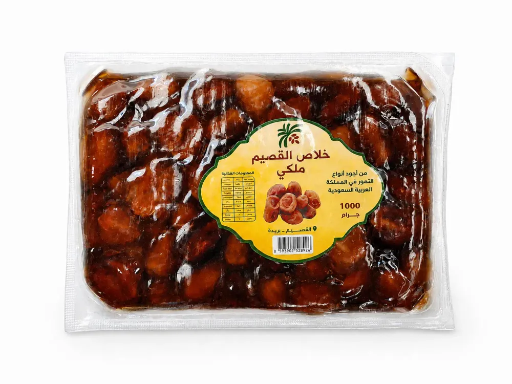 خلاص القصيم ملكي
