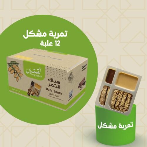 سناك التمر