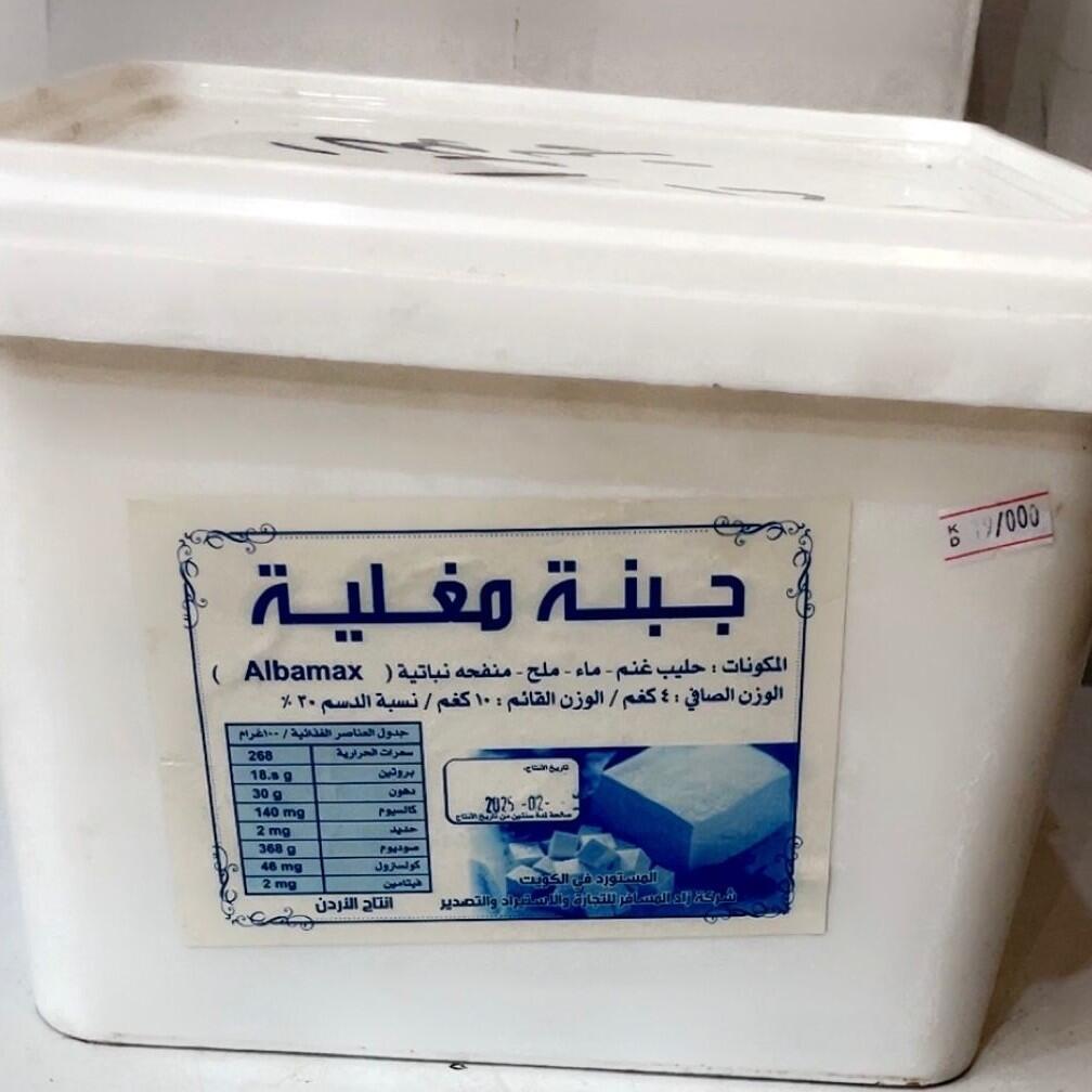 جبنة غنم أردني.  مغلية