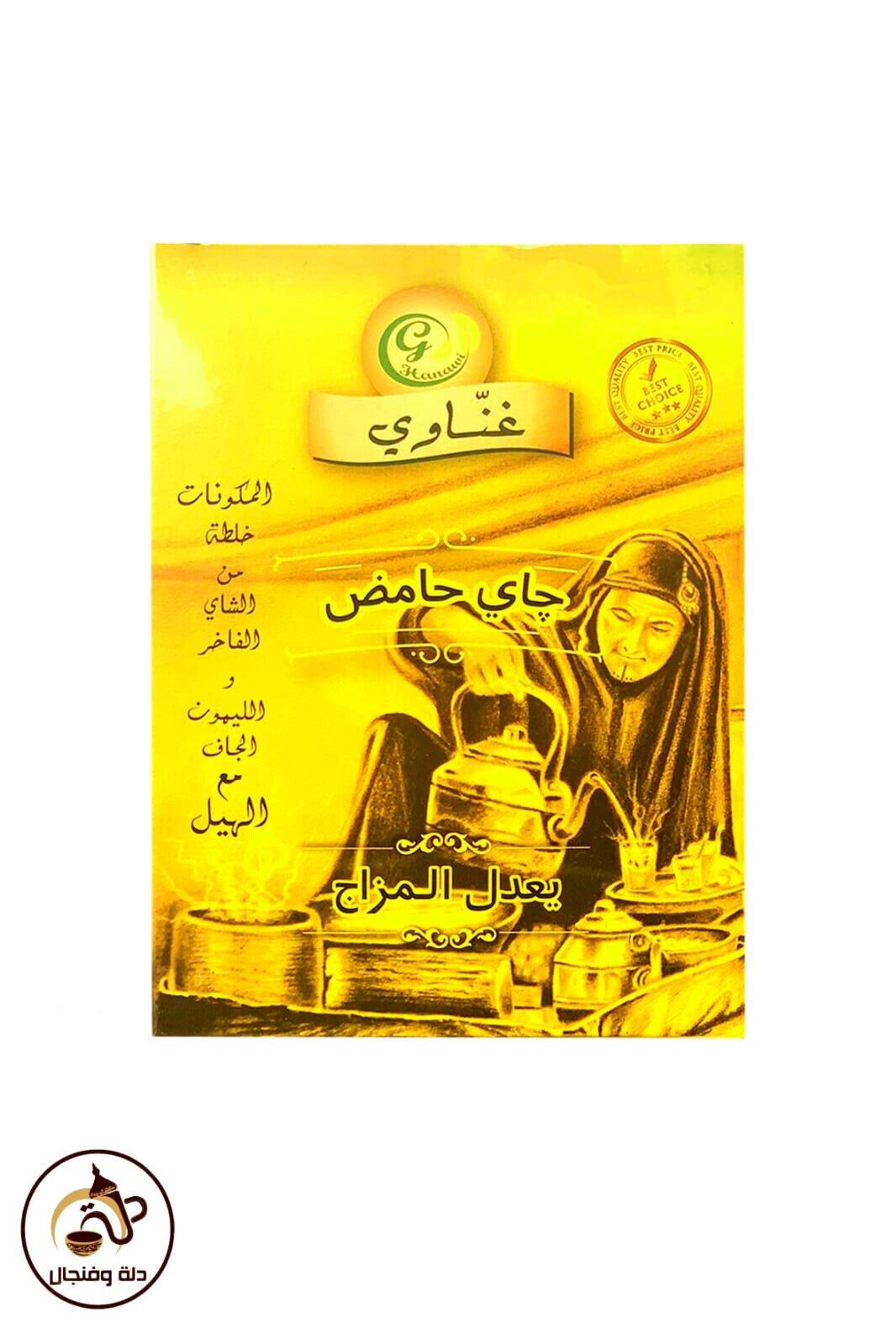 شاي غناوي حامض فُلّة