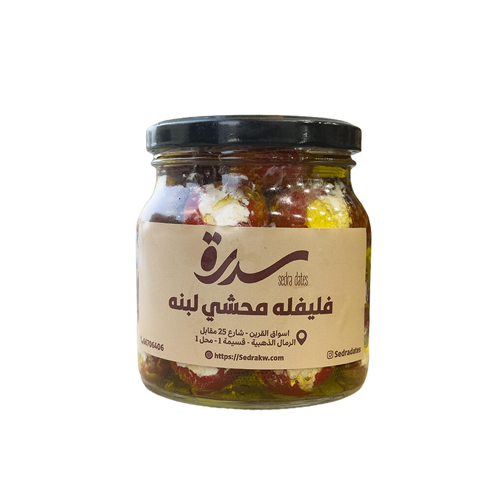 فليفلة محشية لبنة