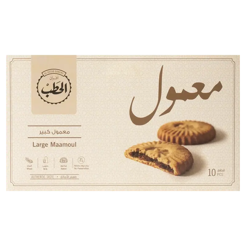 معمول الحطب الكبير