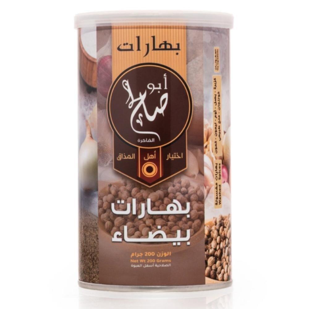 بهارات أبو صالح بيضاء