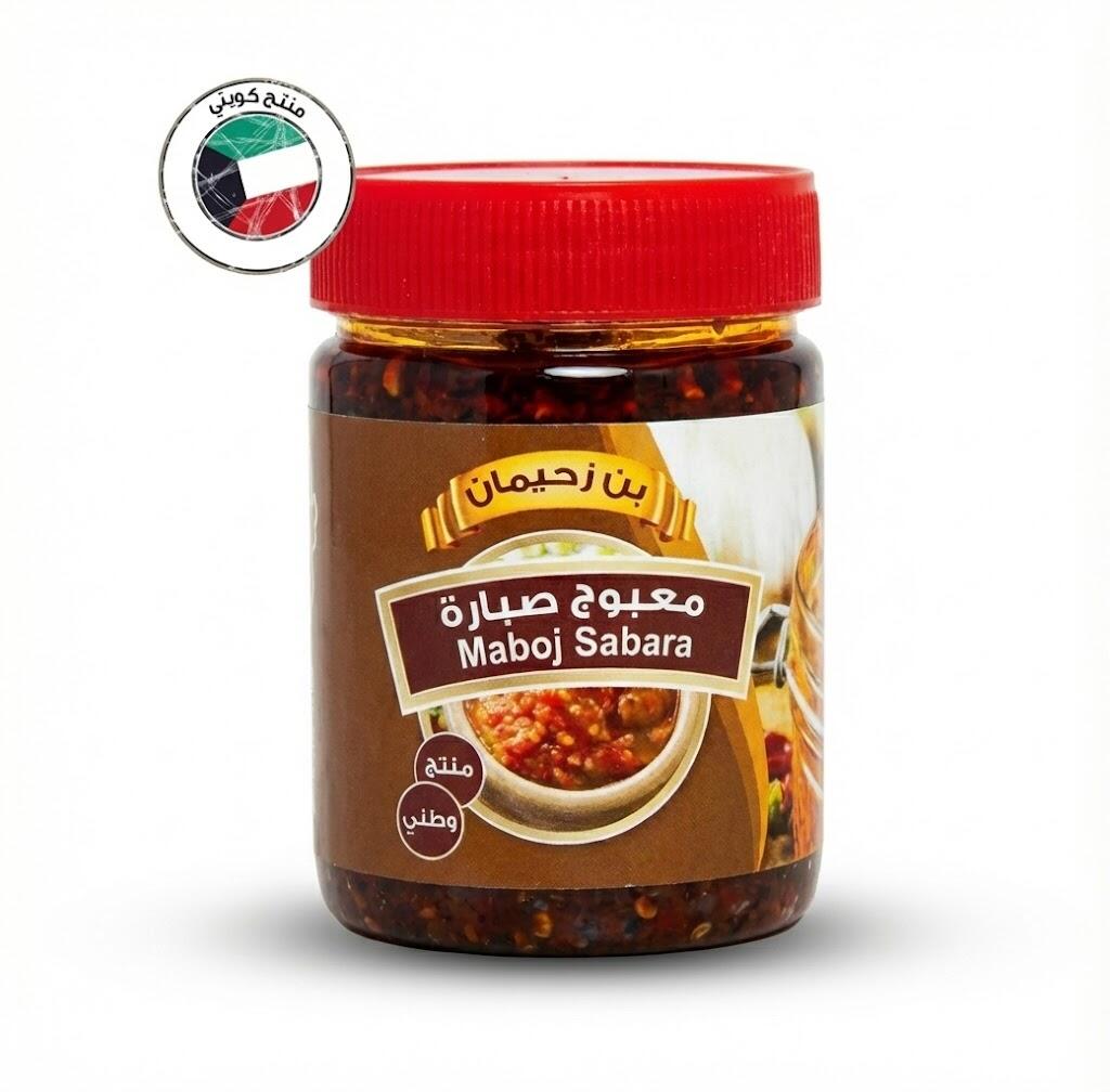 معبوج الصابرية 250 جرام