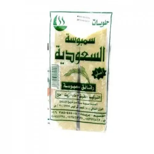 سمبوسة السعودية مقرمش